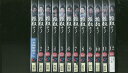 【送料無料】 〔中古〕 DVD チュノ 推奴 全12巻 ※ケース無し発送 レンタル落ち Z3V518