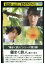 DVD 種まく旅人 夢のつぎ木 高梨臨 斎藤工 レンタル落ち ZZ04164 1,166円