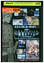 【中古】 DVD ラストエグザイル 銀翼のファム 劇場版 レンタル落ち ZU00361