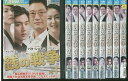 【中古】 DVD 銭の戦争 全10巻 ※ケースなし発送 レンタル落ち Z3R373