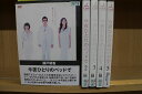 【中古】 DVD 今夜ひとりのベッドで 本木雅弘 瀬戸朝香 奥菜恵 全5巻 ※ケース無し発送 レンタル落ち ZS384