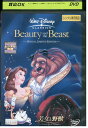 【中古】 DVD 美女と野獣 スペシャルリミテッドエディション レンタル落ち ZU00012(2)