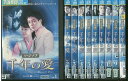 【中古】 DVD 千年の愛 全10巻 ※ケースなし発送 レンタル落ち Z3R371