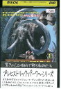 【中古】 DVD プレヒストリック・パーク レンタル落ち MMM07475