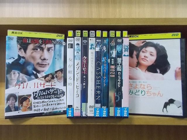 【あす楽】 【送料無料】 〔中古〕 DVD 女が眠る時 脳内ポイズンベリー クリーピー 蟹工船 他 西島秀俊 出演 計11本セット ※ケース無し発送 レンタル落ち ZC2390