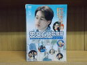 【中古】 DVD 男女6人恋物語 ソ・ジソプ 全3巻 ※ジャケット水濡れ、傷みあり ※ケース無し発送 レンタル落ち ZI7376