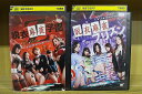 【中古】 DVD 脱衣麻雀学園 + 脱衣麻雀プリズン 計2本set ※ケース無し発送 レンタル落ち ZU1153