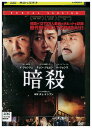 【中古】 DVD 暗殺 レンタル落ち Z3U00074