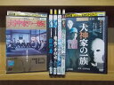 【送料無料】 〔中古〕 DVD 犬神家の一族 八つ墓村 獄門島 悪魔の手毬唄 悪魔が来りて笛を吹く 他 市川崑 作品 計6本set ※ケース無し発送 レンタル落...