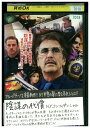 【中古】 DVD 陰謀の代償 レンタル落ち NNN00752a
