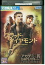 【中古】 DVD ブラッドダイヤモンド レンタル落ち NNN07689