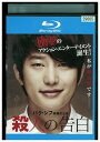 【中古】 ブルーレイ 殺人の告白 レンタル落ち Z3T03119
