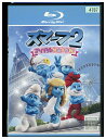 【中古】 ブルーレイ スマーフ2 アイドル救出大作戦! レンタル落ち ZU00567