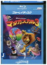 【中古】 ブルーレイ マダガスカル 3 レンタル落ち ZU00565