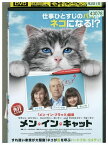 【中古】 DVD メン・イン・キャット レンタル落ち LLL06416