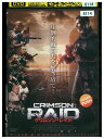 【中古】 DVD クリムゾン・レイド レンタル落ち MMM02184