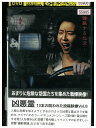 【中古】 DVD 凶悪霊8 13本の呪われた投稿映像 レンタル版 ZM03689