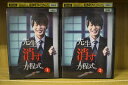 【送料無料】 〔中古〕 DVD 先生を消す方程式。 全2巻 ※ケース無し発送 レンタル落ち ZL481