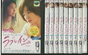 【中古】 DVD ラブレイン 完全版 全10巻 ※ケース無し発送 レンタル落ち Z3V586