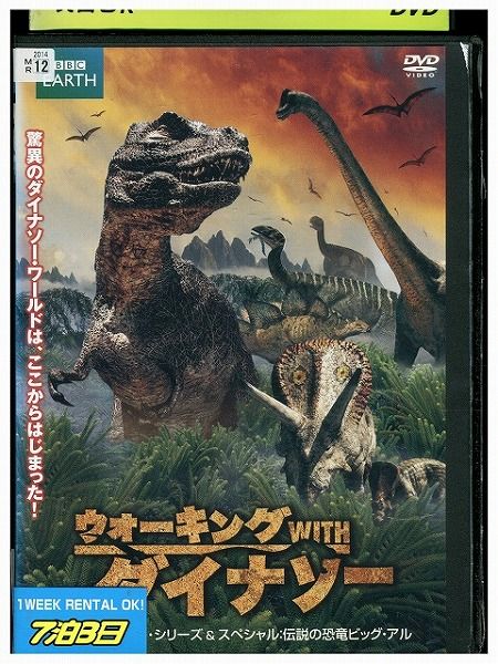 【中古】 DVD ウォーキング・ウィズ・ダイナソー レンタル落ち ZC00958