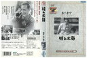 【中古】 DVD 破れ太鼓 レンタル落ち ZL02497 1