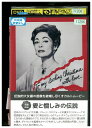 【中古】 DVD 愛と憎しみの伝説 レンタル落ち MMM00548