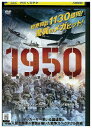 【中古】 DVD 1950 鋼の第7中隊 レンタル落ち Z3U00115