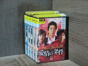 【送料無料】 〔中古〕 DVD 愛情の条件 全30巻 ※ケース無し発送 レンタル落ち 7R-0406