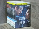 【送料無料】 〔中古〕 DVD 悪魔判事 全16巻 ※ケース無し発送 レンタル落ち 7R 0436