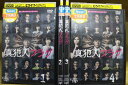 【送料無料】 〔中古〕 DVD 真犯人フラグ 1〜4巻セット(未完) 西島秀俊 芳根京子 ※ケース無し発送 レンタル落ち ZH255