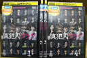 【あす楽】 【送料無料】 〔中古〕 DVD 真犯人フラグ 1〜4巻セット(未完) 西島秀俊 芳根京子 ※ケース無し発送 レンタル落ち ZH255