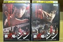 【中古】 DVD 灼熱の闘牌録! 鉄火場のシン 全2巻 ※ケース無し発送 レンタル落ち ZL1431