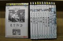 【送料無料】 〔中古〕 DVD 東京物語 秋刀魚の お茶漬けの味 他 小津安二郎 監督作品 計12本セット ※ケース無し発送 レンタル落ち ZS1073