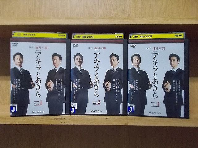 楽天市場】あきらとアキラ dvdの通販 楽天市場】あきらとアキラ dvdの通販