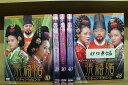 【送料無料】 〔中古〕 DVD 張禧嬪 チャン・ヒビン 1〜48巻セット(未完) ※ケース無し発送 レンタル落ち ZII1669