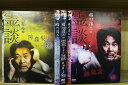 【中古】 DVD 稲川淳二の霊談 全4巻 ※ケース無し発送 レンタル落ち ZI7476(2)