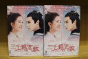 【送料無料】 〔中古〕 DVD 三千鴉の恋歌 全15巻 ※ケース無し発送 レンタル落ち ZU1979