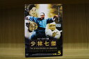 【送料無料】 〔中古〕 DVD 少林七傑 全5巻 ※ケース無し発送 レンタル落ち ZU1986
