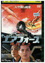 【中古】 DVD エアフォース レンタル落ち Z3U00184