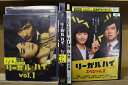 【送料無料】 〔中古〕 DVD リーガル・ハイ 全6巻 + スペシャルドラマ 完全版 + 2nd 全5巻 + スペシャル2 計13本set 堺雅人 ※ケース無し発送 レンタル落ち ZV1548