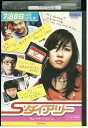 【中古】 DVD Sダイアリー レンタル落ち Z3Q00077