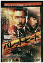 【中古】 DVD バレット・ヒート 消えた銃弾 レンタル落ち Z3T02662