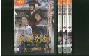 【中古】 DVD 漢城別曲 全4巻 ※ケースなし発送 レンタル落ち Z3R206