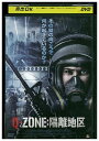 【中古】 DVD Q‐ZONE:隔離地区 レンタル落ち MMM02192
