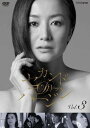 【中古】 DVD セカンドバージン vol.3 鈴木京香 長谷川博己 レンタル落ち ZU02588