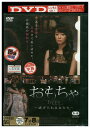 【中古】 DVD おもちゃ 玩具 レンタル落ち Z3U00229
