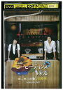 【中古】 DVD コーヒープリンス1号店 MAKING DVD レンタル落ち Z3U00485