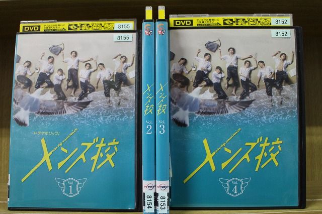 楽天ギフトグッズ 楽天市場店【あす楽】 【送料無料】 〔中古〕 DVD メンズ校 全4巻 ※ケース無し発送 レンタル落ち ZL852