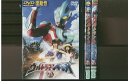 【中古】 DVD ウルトラマンギンガ 1〜3巻セット(未完) ※ケース無し発送 レンタル落ち ZM1249