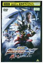 【中古】 DVD 劇場版 ウルトラマンオーブ 絆の力、おかりします! レンタル落ち ZU00261